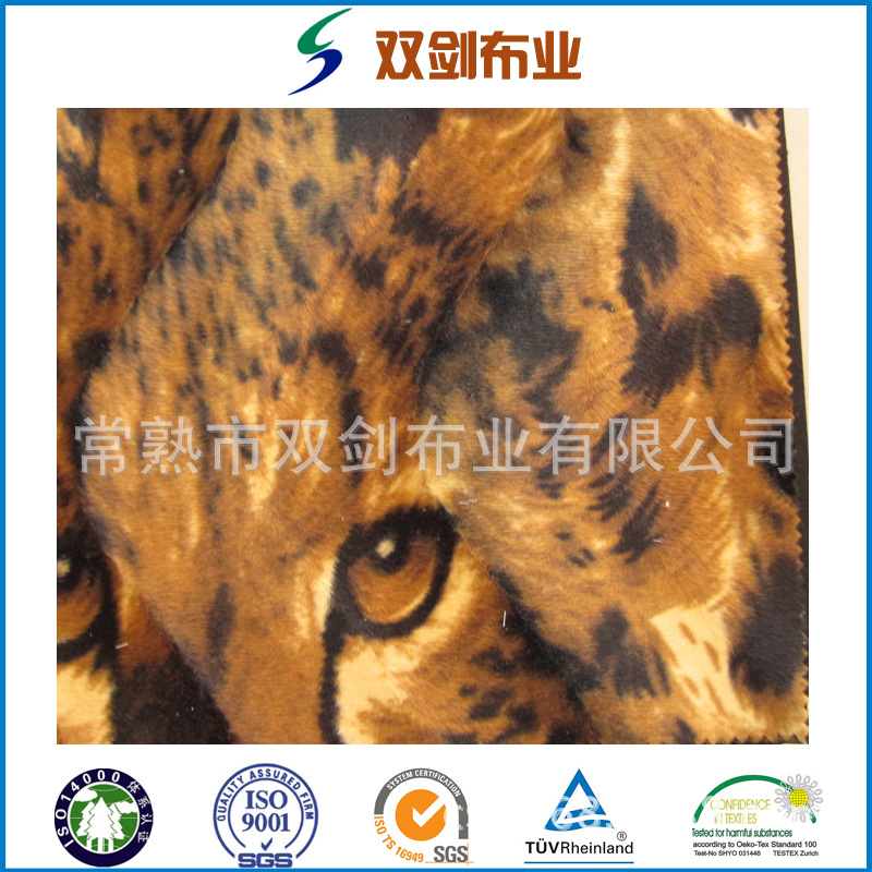 供应短毛绒染色印花复合奶牛纹豹纹等动物花型