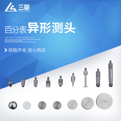 Dial indicator Stylus Indicator Probe parts Ruby Probe Tungsten steel Hands circular Special-shaped Thread m2.5