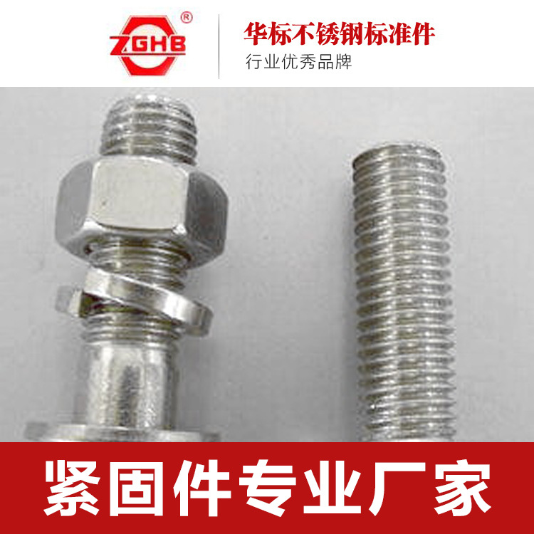 供应高质量不锈钢六角螺栓、风电紧固件厂家直销
