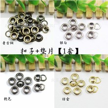 金属铜纽扣扣子手工气眼汽眼鸡眼鞋眼扣羽绒服牛仔裤夹克装饰辅料