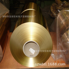 C2680黄铜带黄铜皮 全软黄铜带卷 H65全硬黄铜箔0.01 0.02 0.03mm