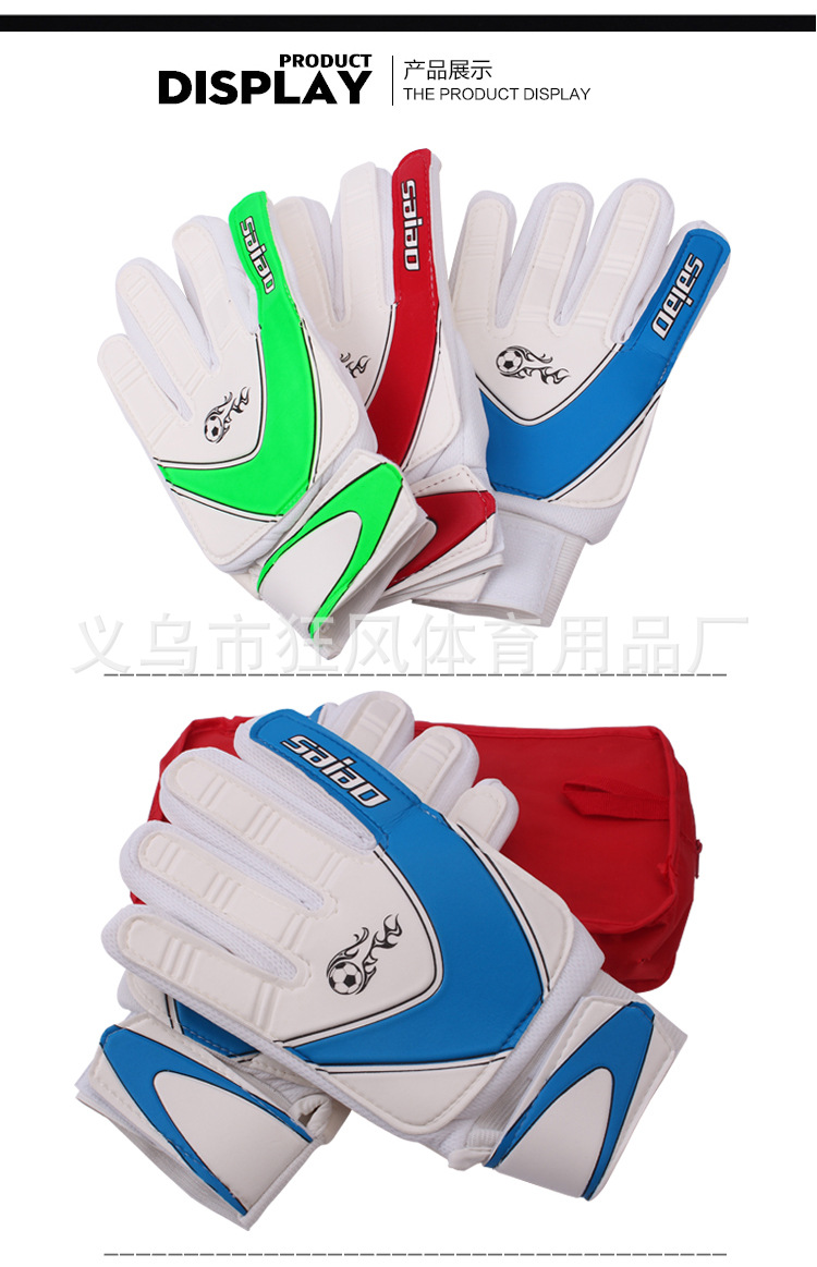 儿童守门员手套_08