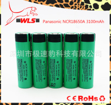 日本原装进口锂电池panasonic 松下电池 NCR18650A 3100mAh