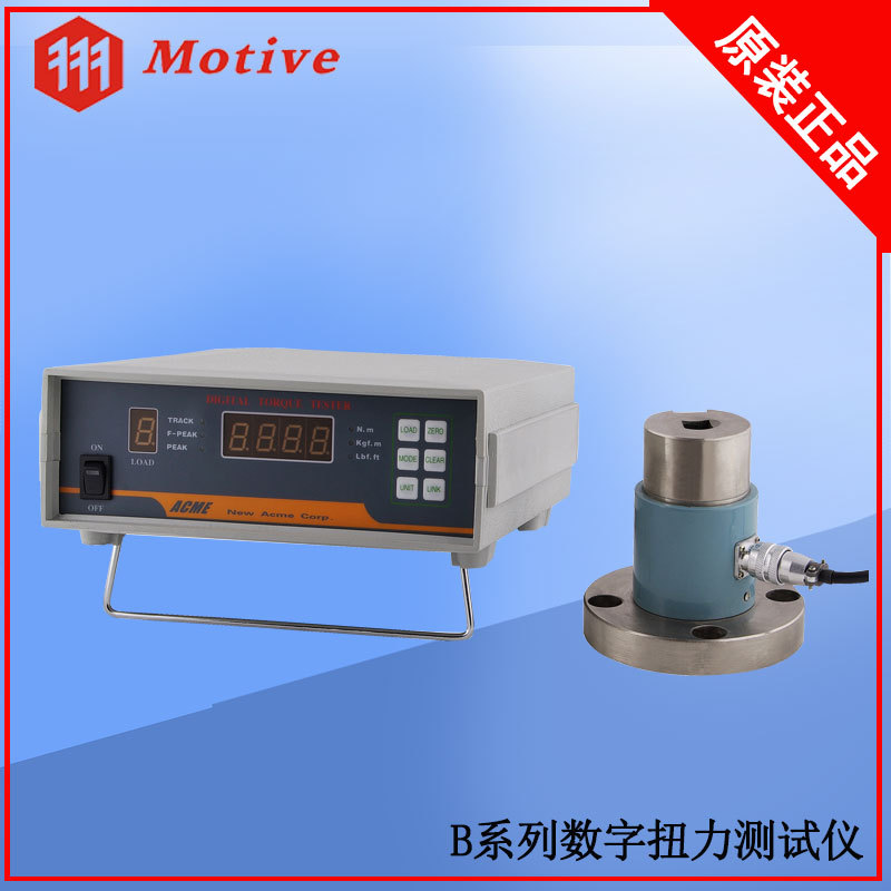 特价直销数字扭力测试仪 BS1500台湾一诺Motive 进口数显扭力计