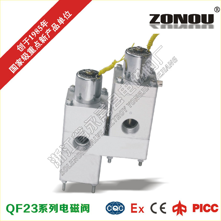 K23JD2-23水泥拌合楼电磁阀 QF23-23D电磁换向阀