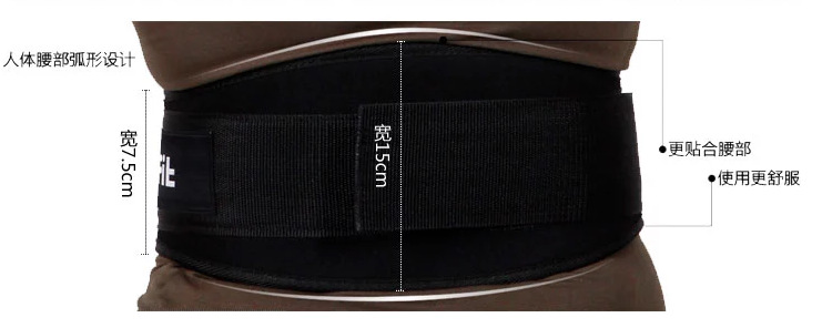 15cm护腰腰带 (3)