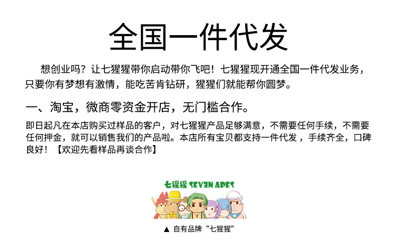 一件代发业务2_01