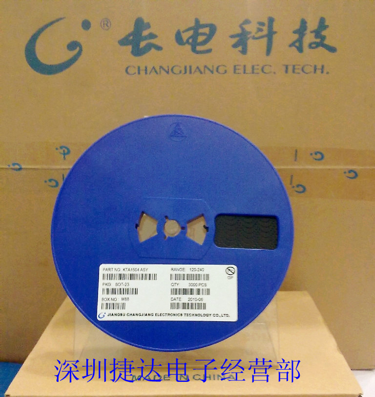 HM4033 SOT-89-3L 丝印H4033  CJ长电原装现货