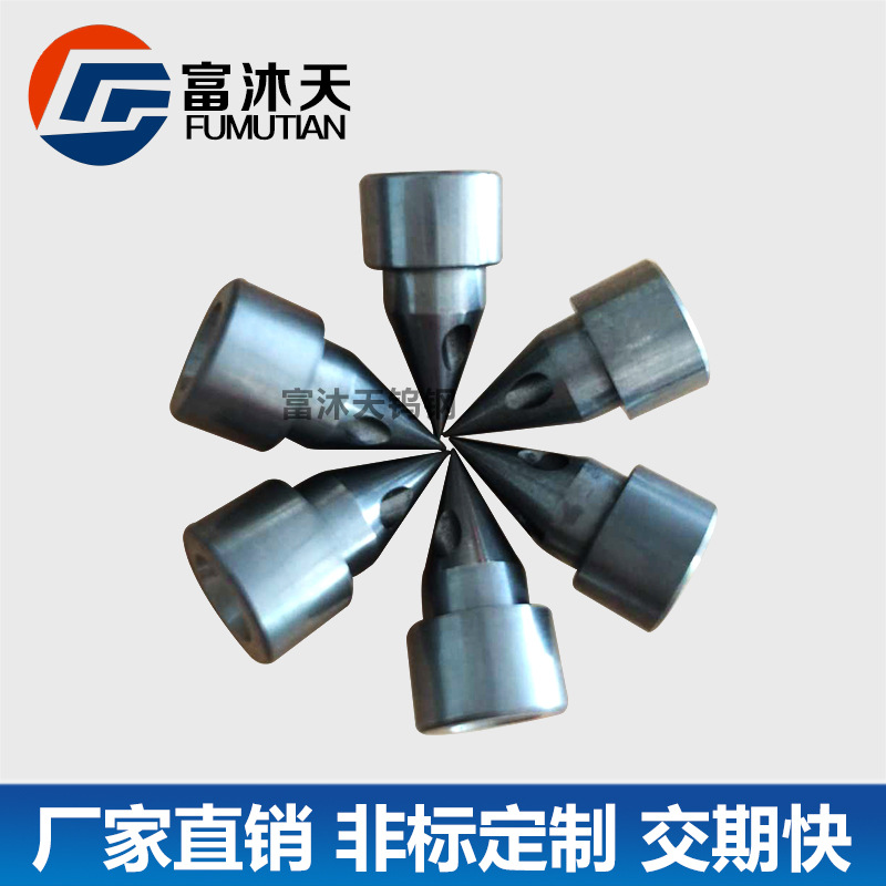 厂家直销热流道配件 钨钢嘴尖  耐高温耐磨损热流道配件 硬质合金