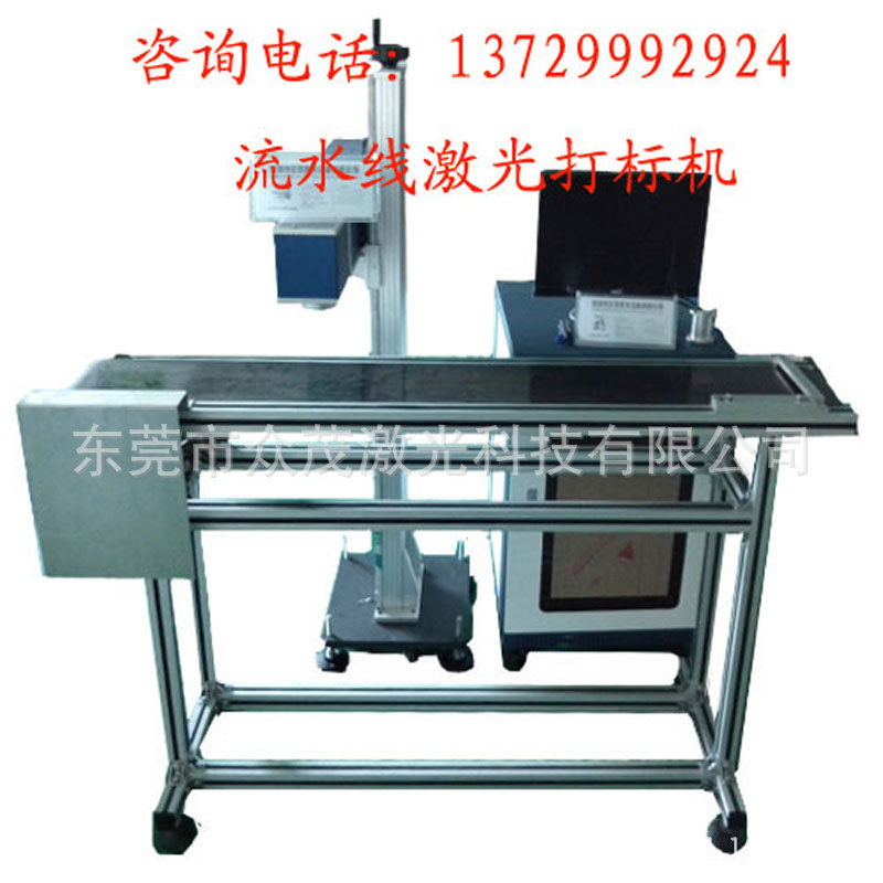 流水线光纤激光打标机纸张自动飞行激光镭雕机手机按键激光镭射机