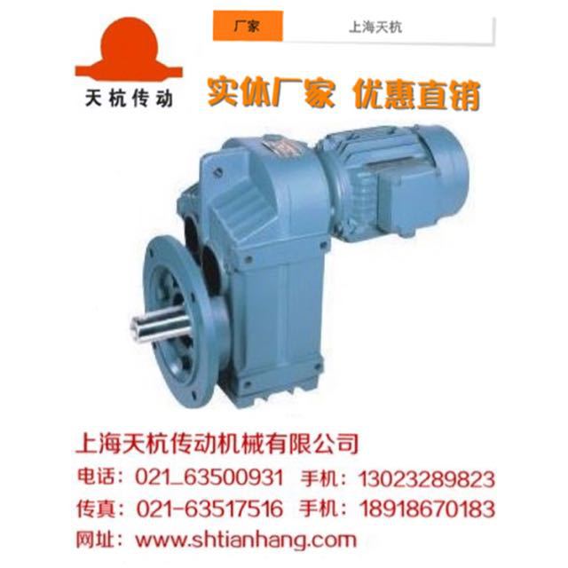 实体生产厂家优惠供应FC系列平行轴斜齿轮减速箱
