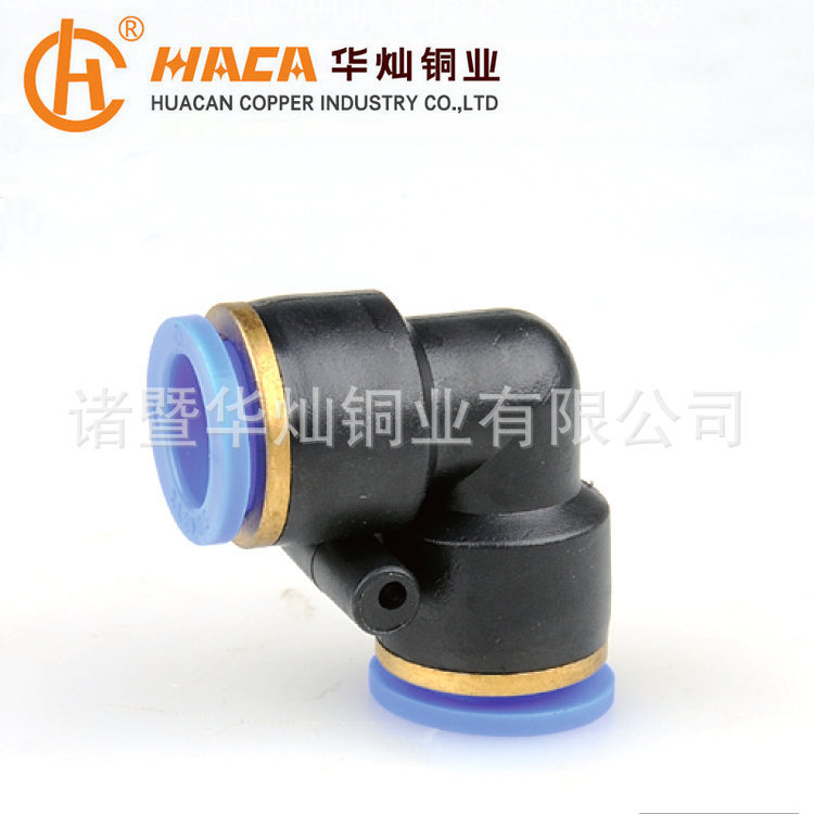 气动L型双头弯头 PUL04/06/08/10/12气动塑料快速接头 快插接头