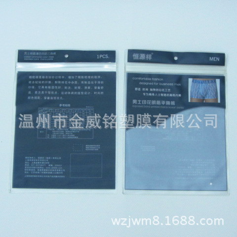 厂家供应pvc小袋子 pvc热封袋 pvc封口袋 pvc内裤袋