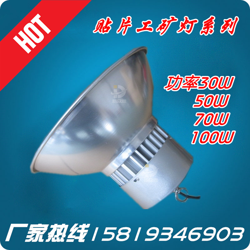 30W 50W 70W 100W Patch Mining lamp Shell supermarket Warehouse workshop Petrol stations lighting led Mining lamp