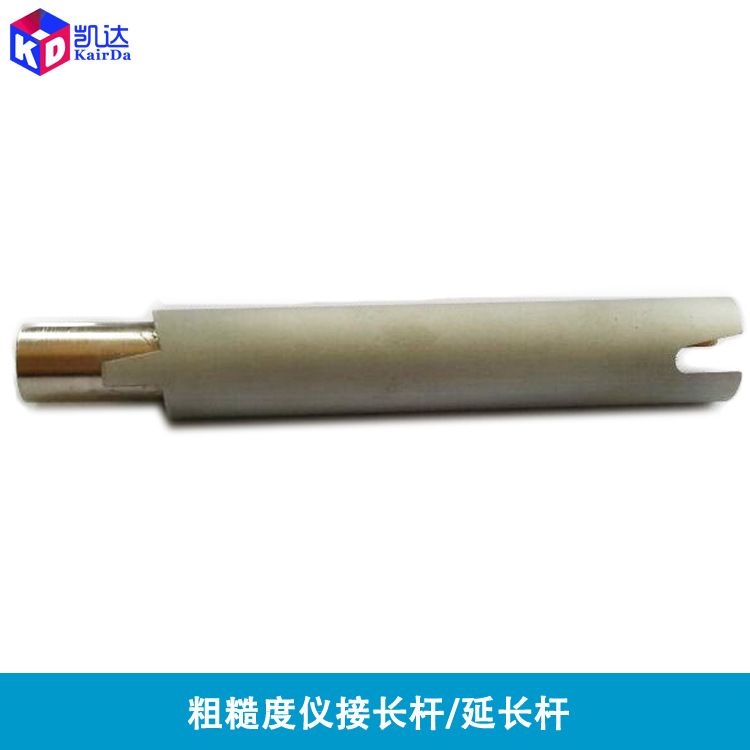 凯达接长杆价格_粗糙度仪延长杆_粗糙度仪配件