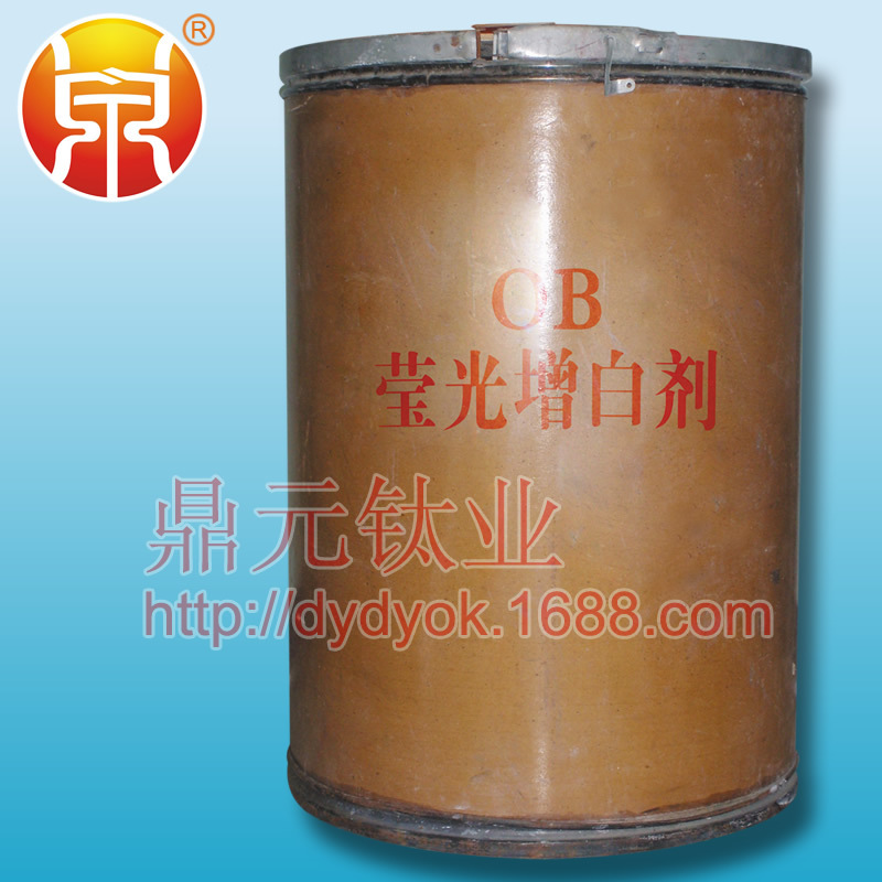 莹光增白剂 OB 荧光剂