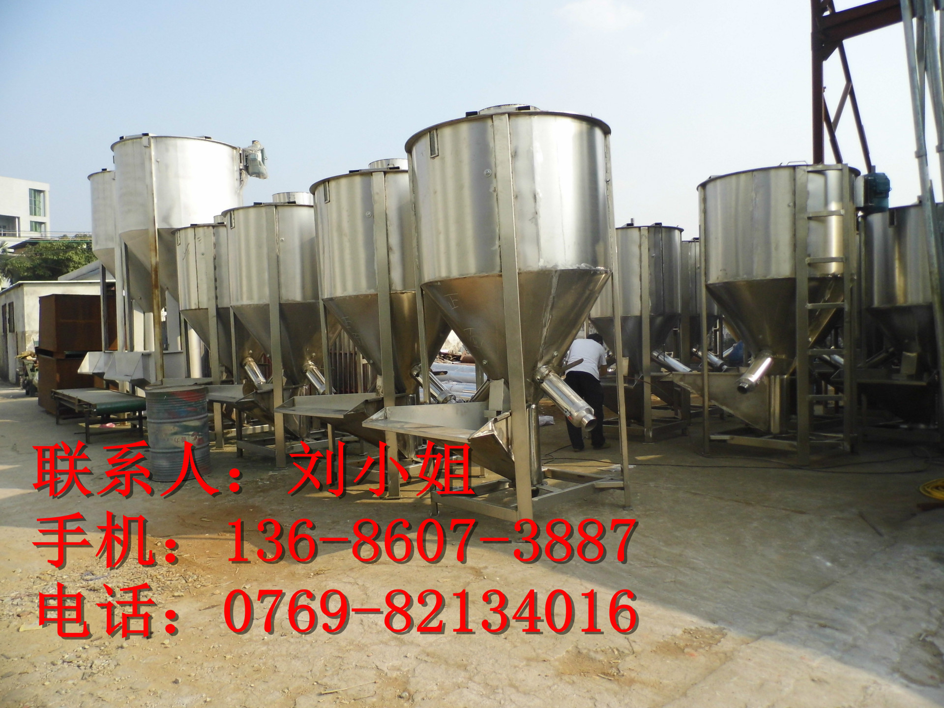 专业生产 立式搅拌机，化工 塑料 色母 螺旋循环搅拌机 低价销售