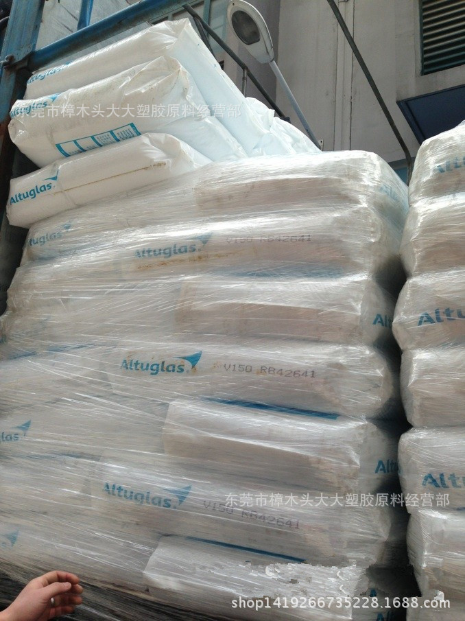 PMMA/法国阿科玛/V150 挤出级 吹塑级 注塑级 透明级 抗冲