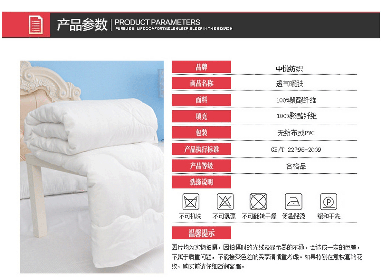 酒店床上用品_酒店床上用品被子-純白色太空被絲棉被-加工定製