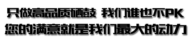 只做高品质硒鼓