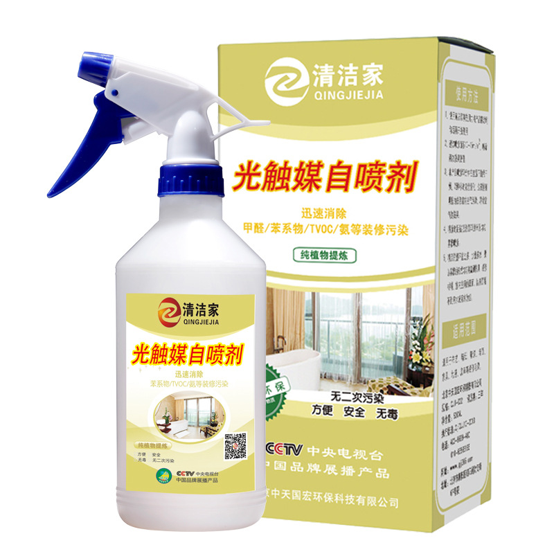清洁家光触媒自喷剂室内强力型甲醛清除剂装修除味除甲醛|ru