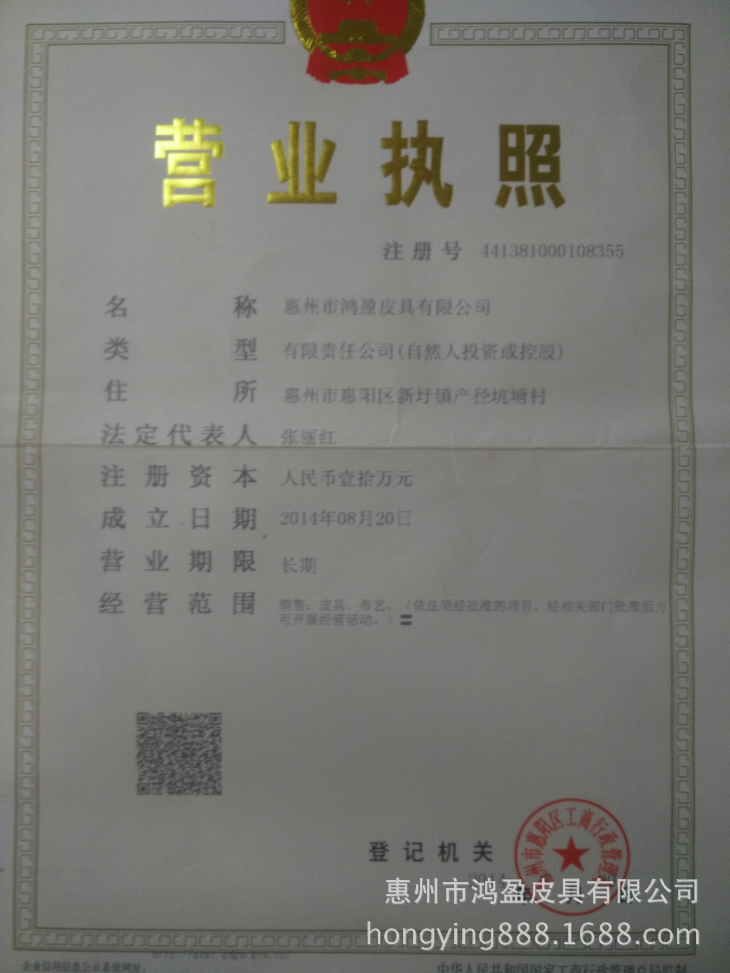 執照1