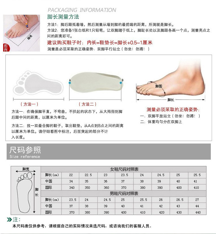 运动鞋码数尺寸表