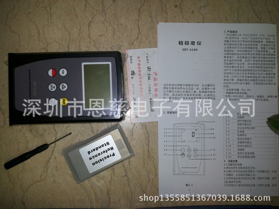 兰泰SRT-6100粗糙度计SRT6100表面粗糙度仪