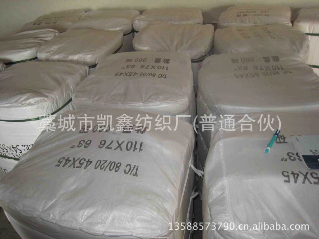 TC80/20 45*45 110*76 63" 坯布