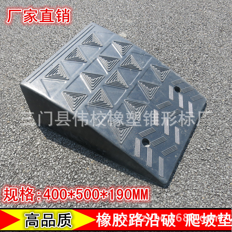 橡胶路沿坡集装箱专用 400*500*190mm高上坡垫 斜坡垫 上路牙子