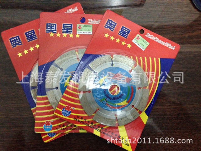 Diamond saw blade Slotting Dedicated 5