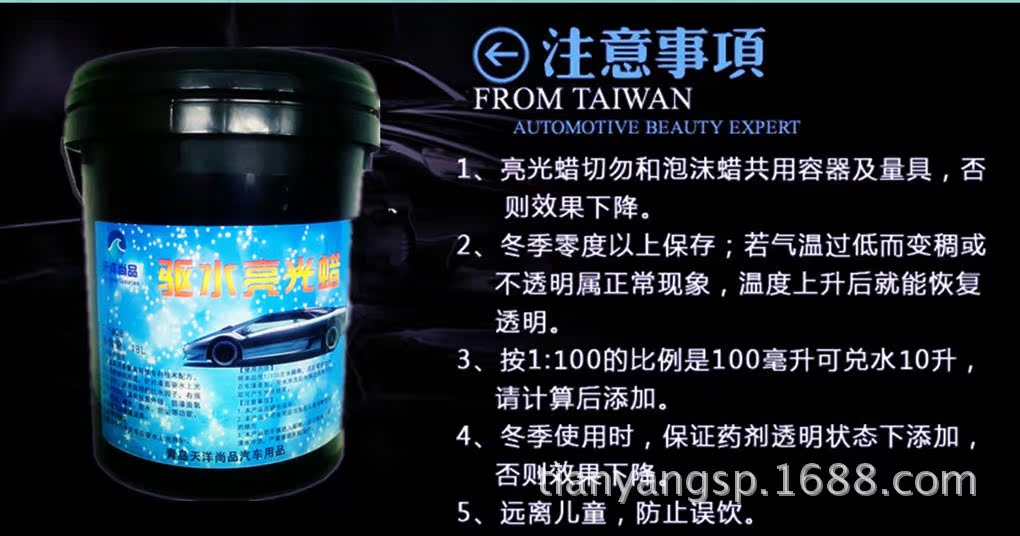 驅水註意_副本