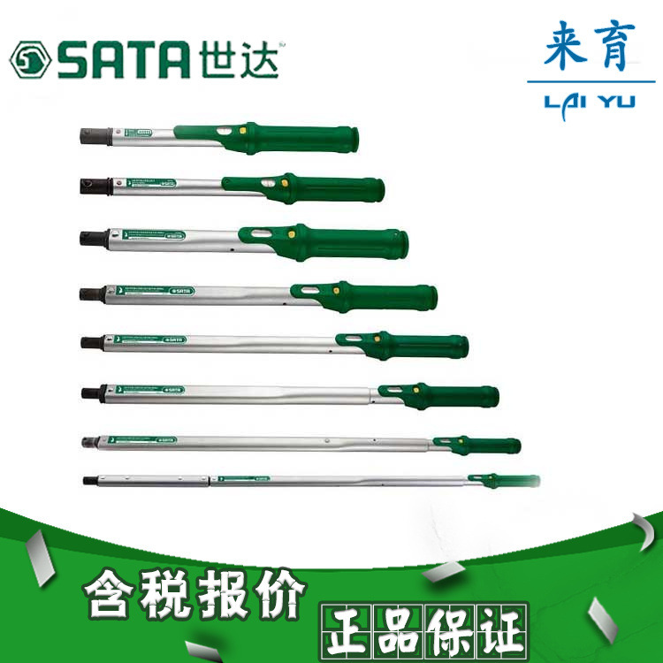 【含税】世达工具可换头预置式扭力扳手96442 96443 96444至96449