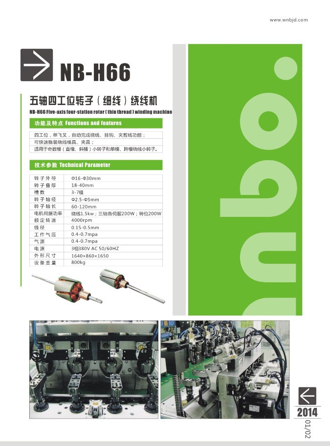 供应全自动转子六轴自动绕线机 微型电机绕线机