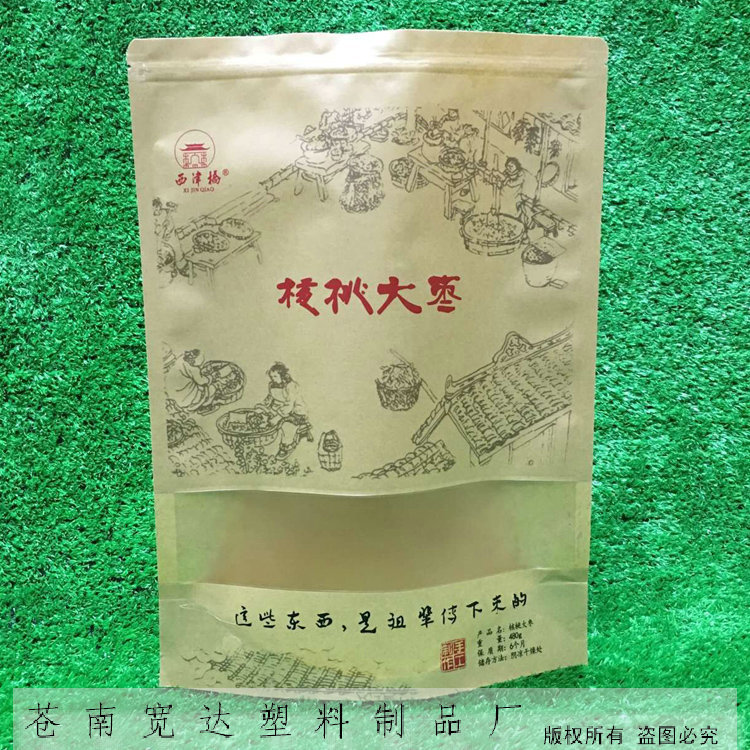 厂家供应开窗牛皮纸袋 自立自封袋 核桃大枣包装袋 牛皮纸零食袋