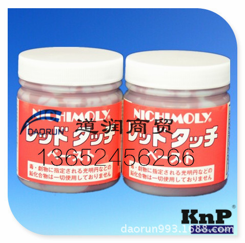 NICHIMOLY 红丹油 检查剂蓝丹