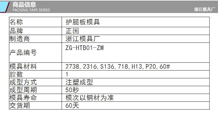 護腿板系列_02
