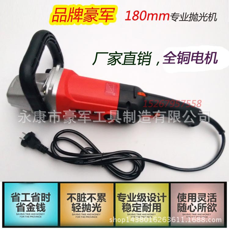 豪军180(汽车抛光机) 汽车打蜡机/车用打蜡机 磨光/封釉机全铜线