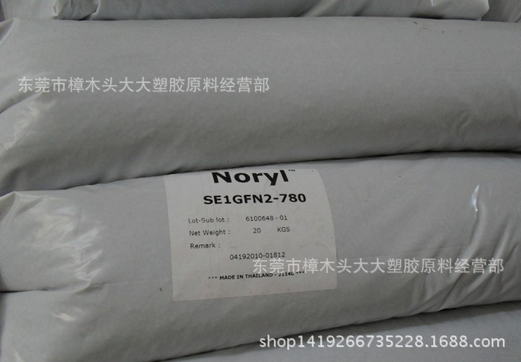 PPO/沙伯基础(原GE)/SE1GFN2-780注塑级 增强级 阻燃级 耐水解