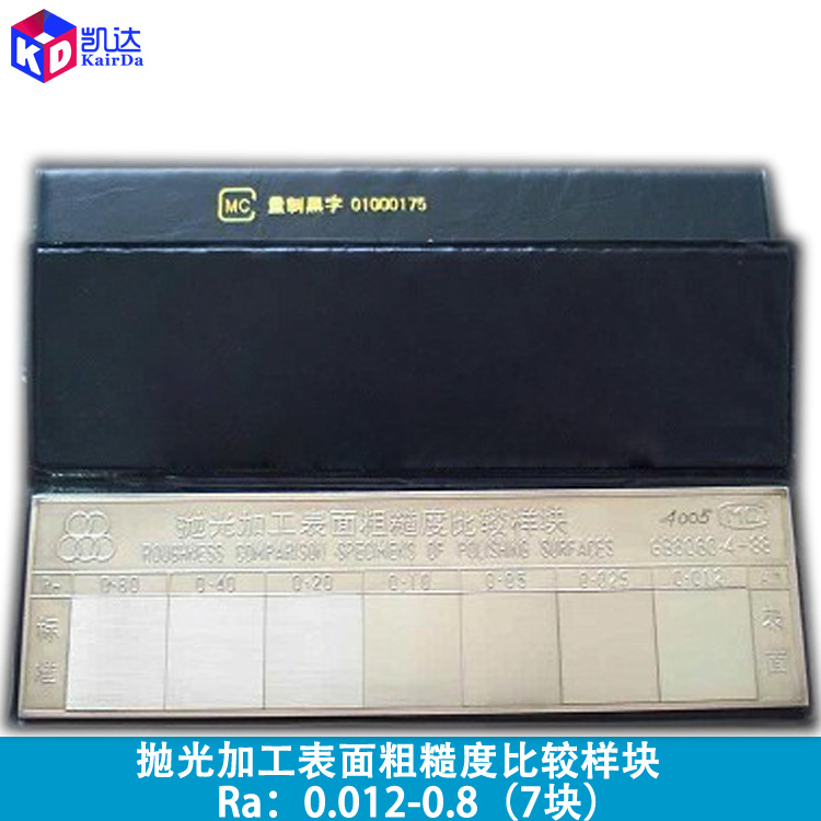 表面粗糙度比较样块（抛光加工）7块装