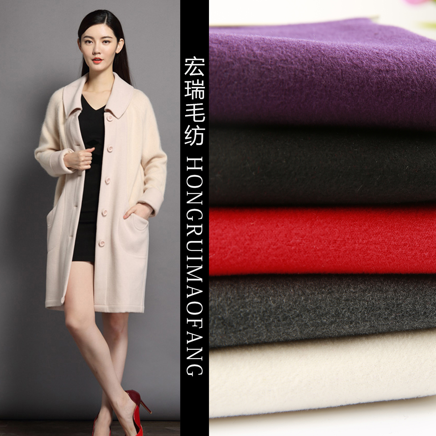厂家直销批发 TR双面呢 粗纺素色时尚大衣呢料 秋冬女装面料批发