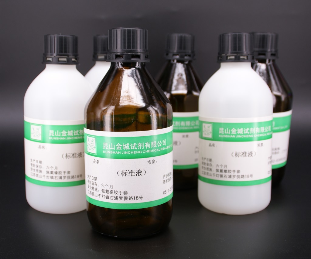 金试牌标准液    铂-钴标准液  棕色瓶   可配各种规格含量标准液