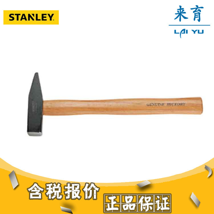 [含税]史丹利工具 钳工锤56-013-23至56-018-23
