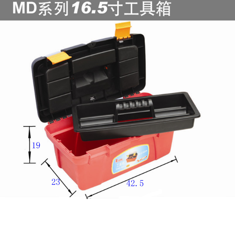 塑料MD16.5工具箱  16.5寸塑料工具 收納箱 元件零件盒 手提箱MD