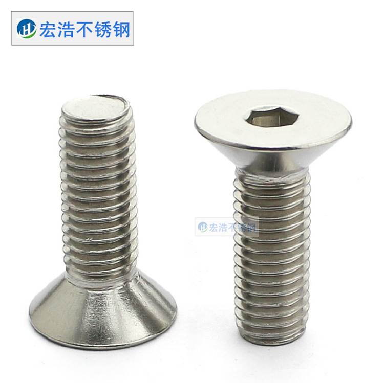 【泰州宏浩】 平杯内六角螺丝304 不锈钢M4 沉头机螺钉 平头螺栓