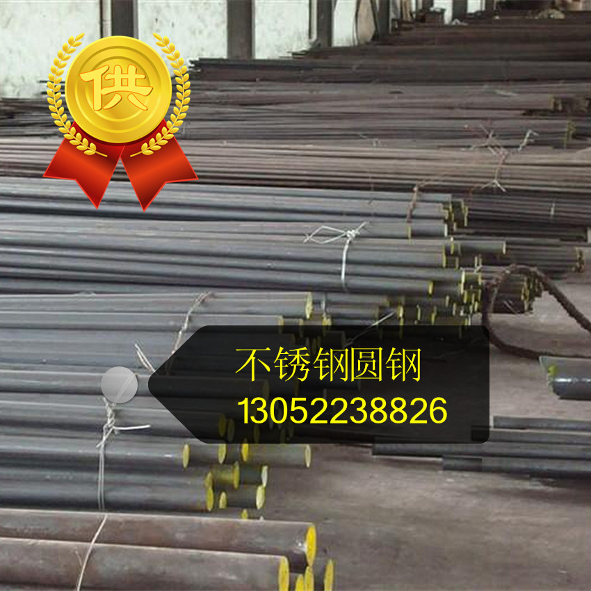 2205不锈钢棒材，不锈钢2205圆钢，F51，F60钢棒