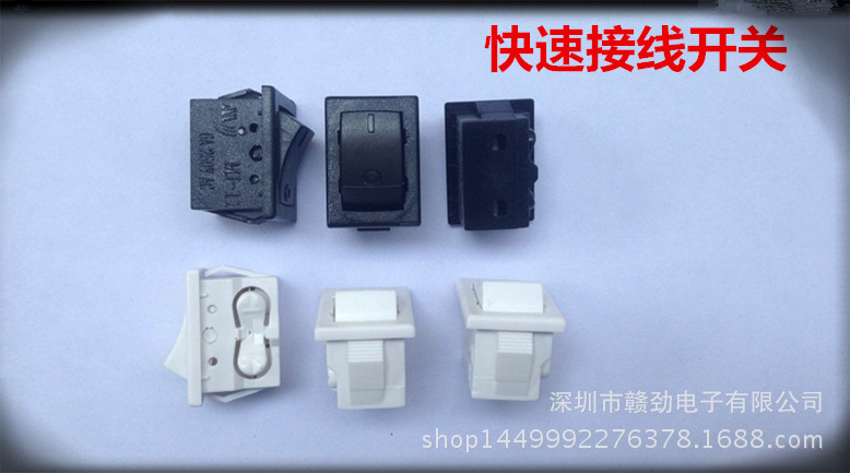 厂家供应  2016新款  快速接线开关批发