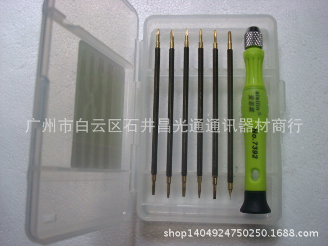 拆机维修工具套装  可换头多功能螺丝刀 组合套批 带磁启子 7392