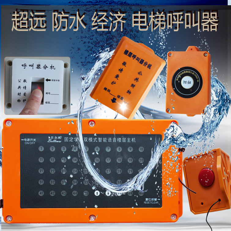 45灯带电池 建筑工地升降机楼层叫梯 人货施工电梯无线呼叫器系统