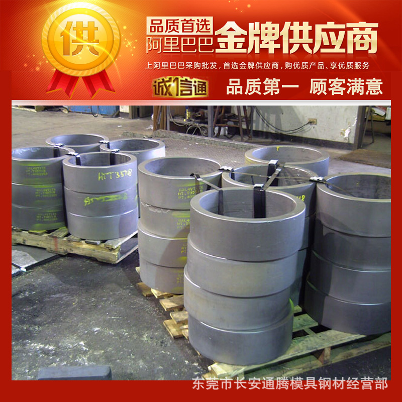 现货供应PX7模具钢材 规格齐全